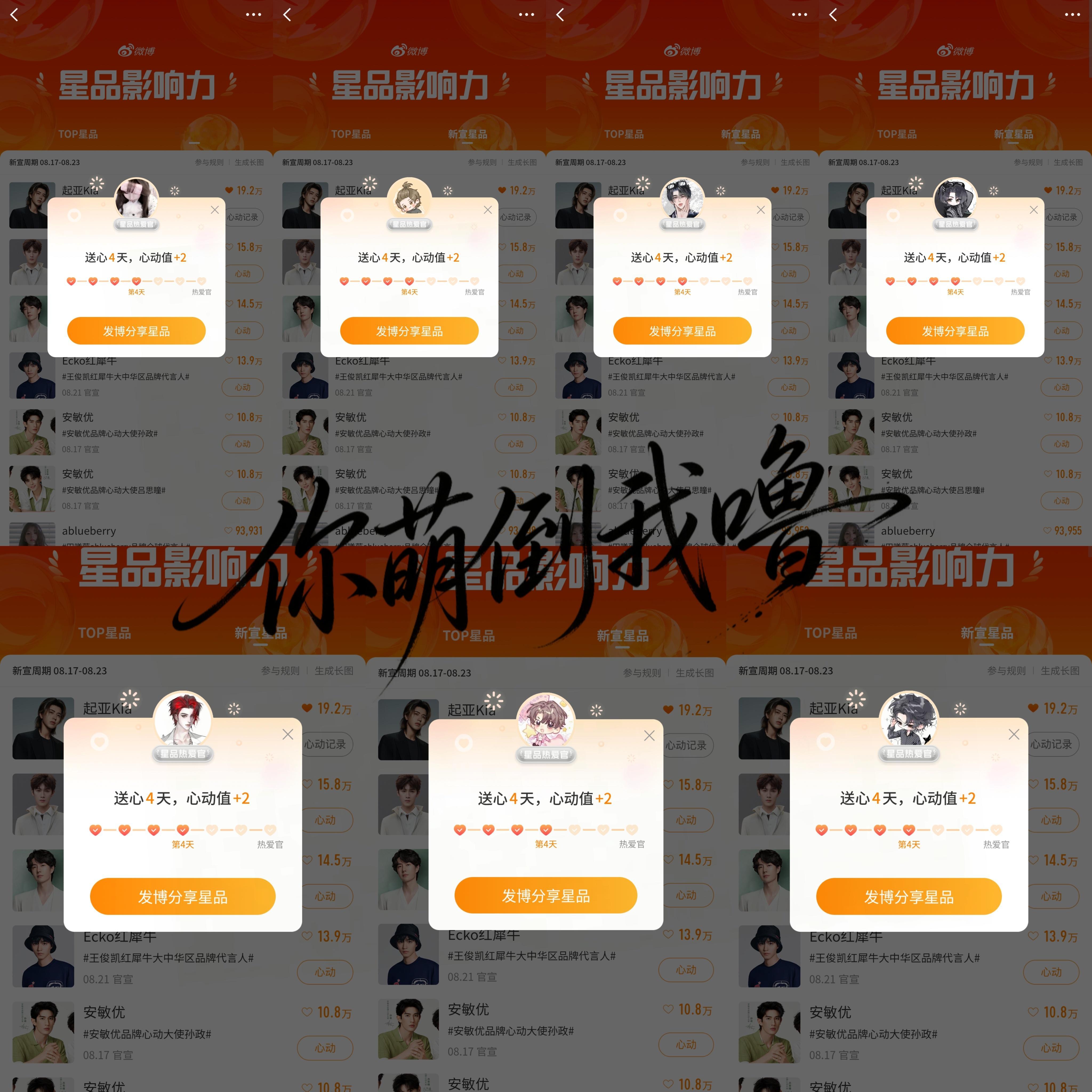 8.23 ⭐️品  专栏 · ⭐️品
