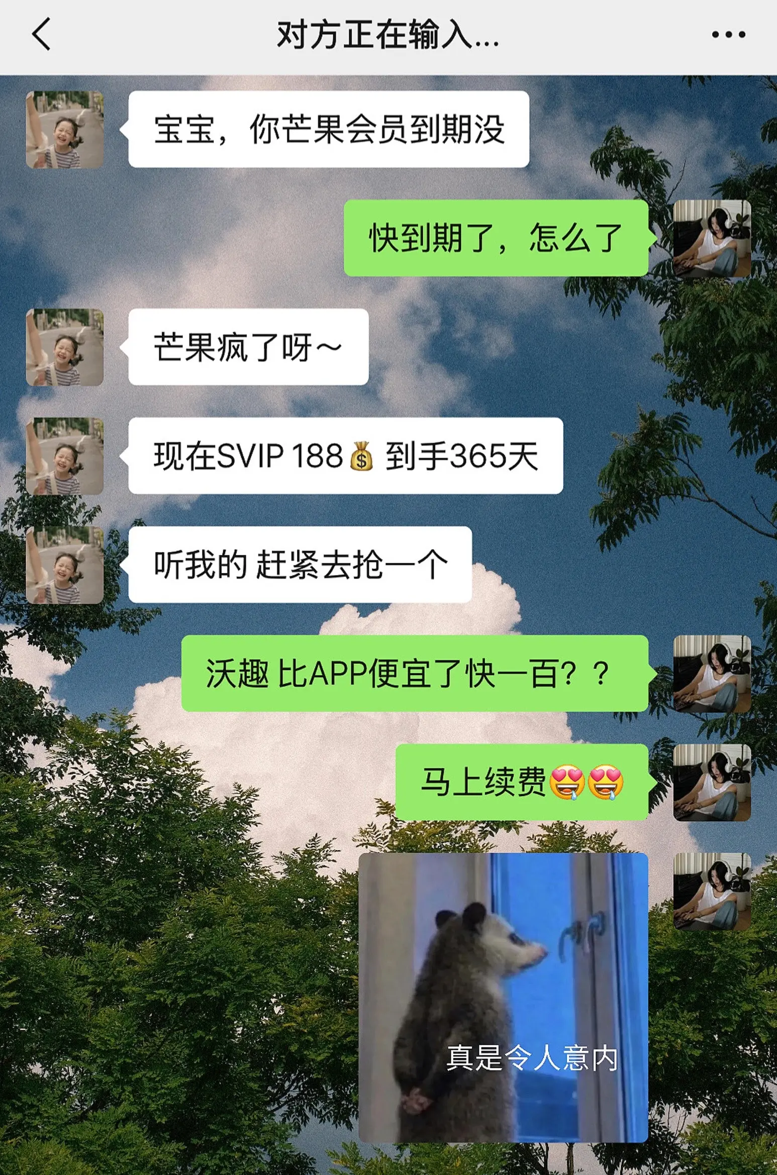 芒果你真该赔我点。