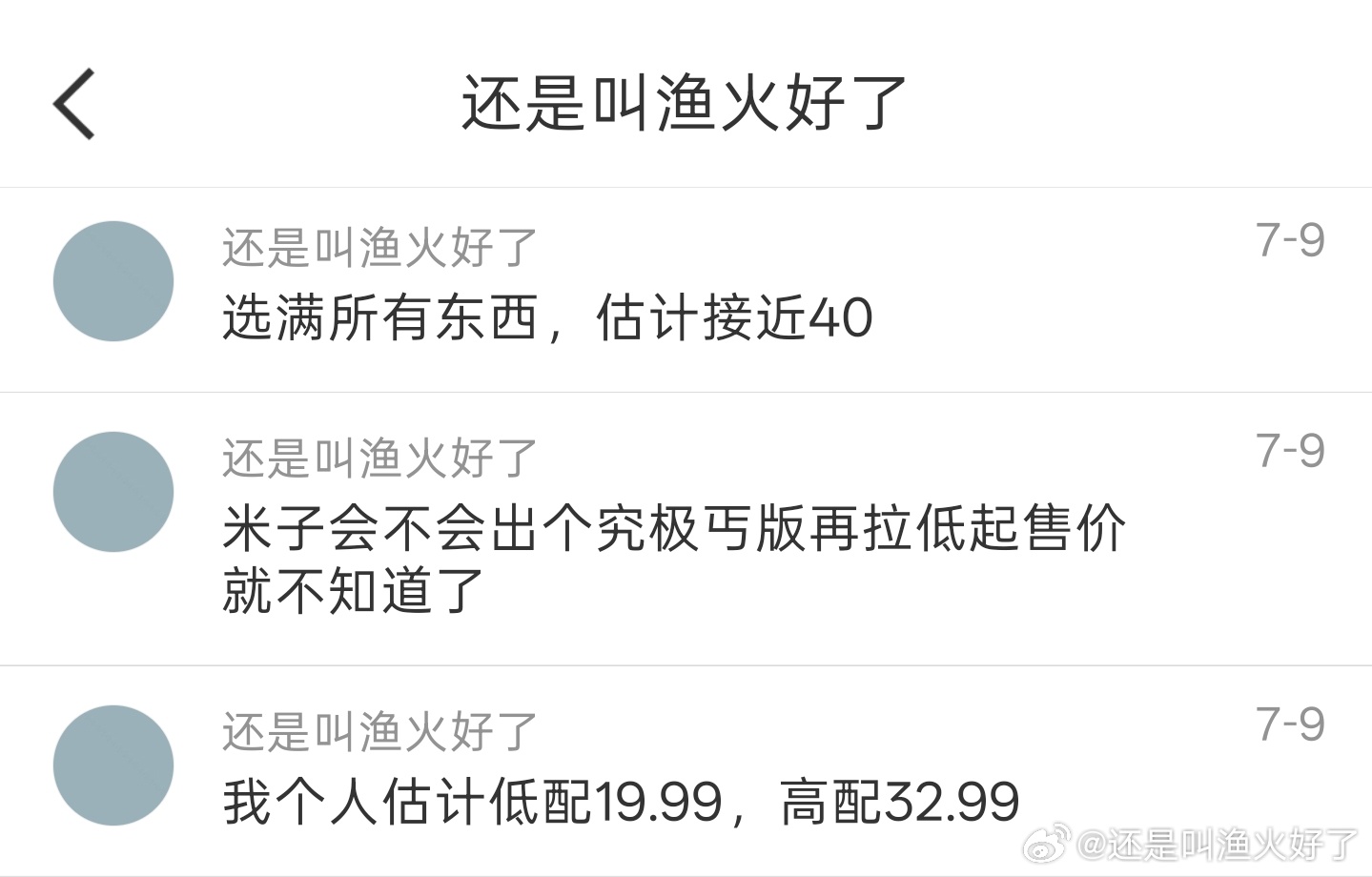 之前以为会有一些花活，现在看如果没有藏的话，“选满所有东西”能选的也不多，封顶的