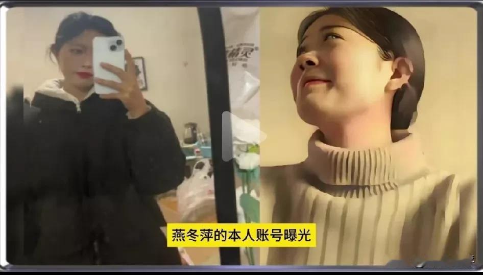 最近两个女人火了：王星的女友嘉嘉和离婚的燕冬萍，同是女人，天壤之别！

嘉嘉在男