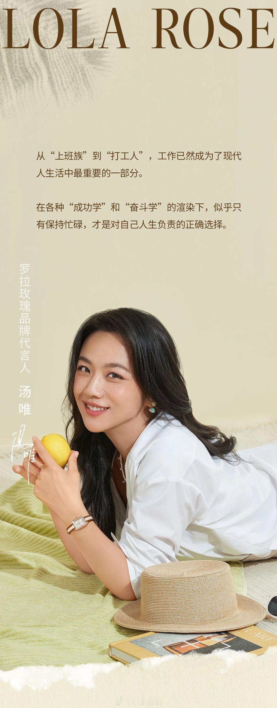 #汤唯[超话]# 生活没有标准答案，Lola Rose 始终希望用独一无二的宝石