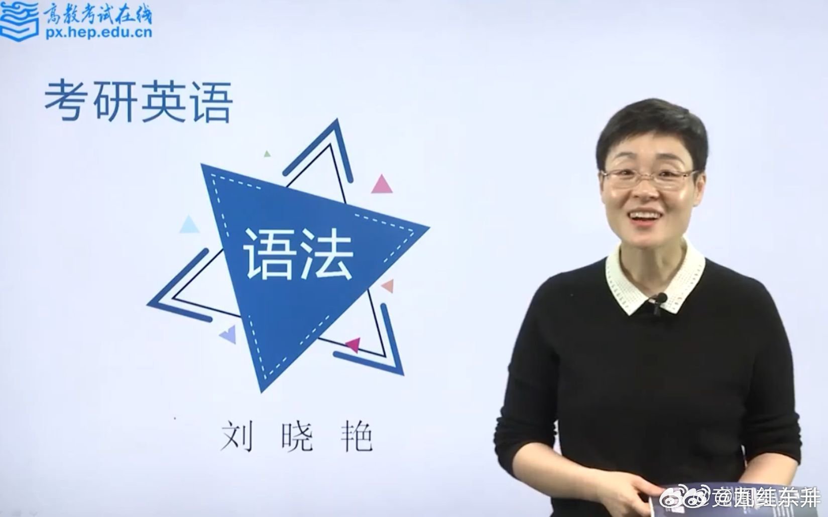 刘晓艳属于辛苦劳累之人，在外为工作奔波，在内为家庭操心，要把身体重视起来，注重自