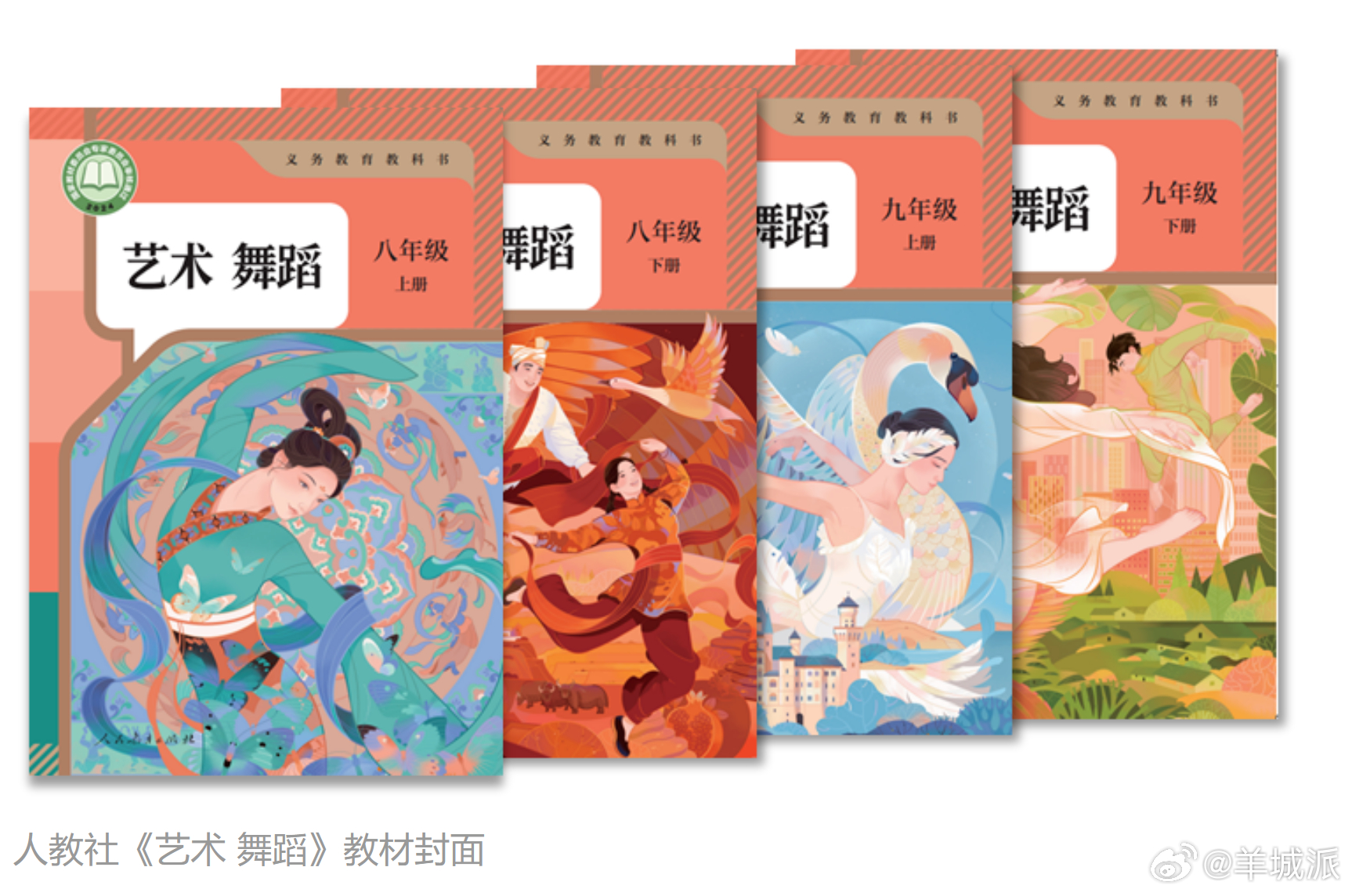 【“新三科”教材9月正式投入使用！戏剧、舞蹈、影视首次纳入义务教育阶段课程】近日