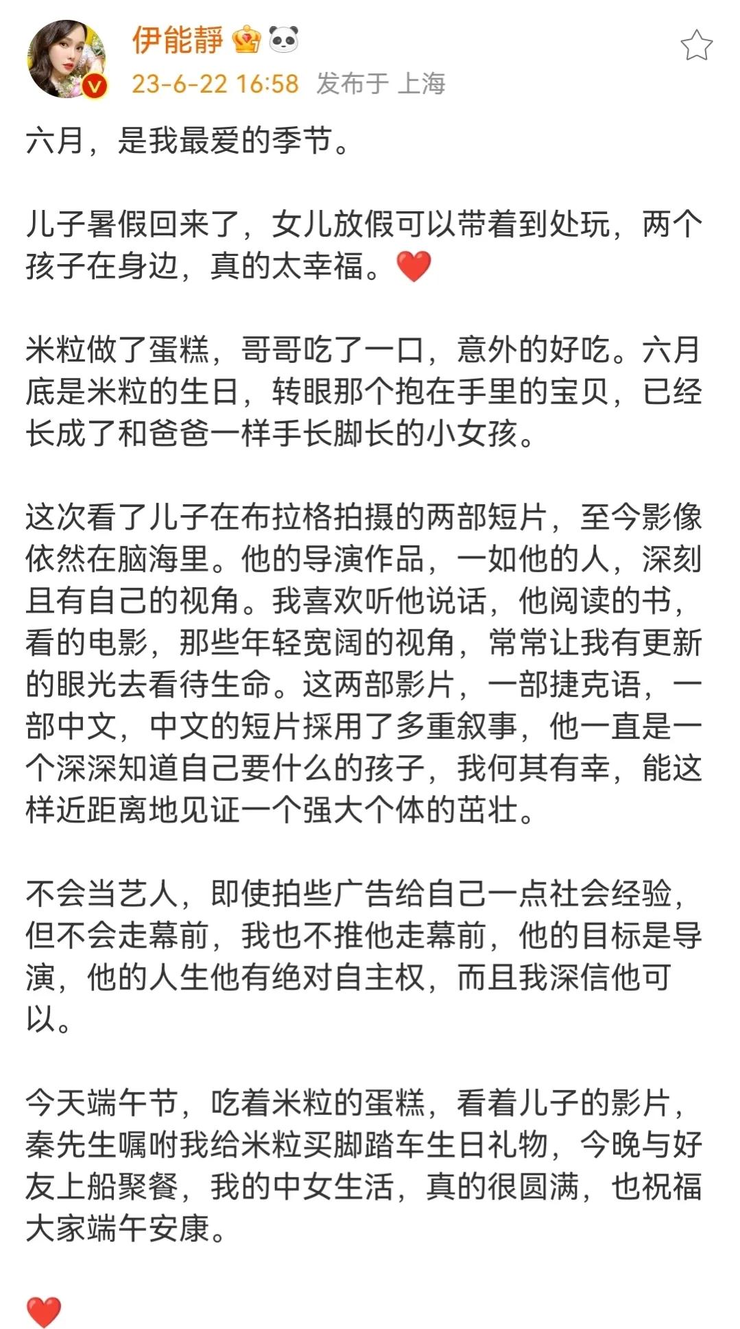 伊能静晒儿子照片，哈利穿男装好帅气，米粒已长成大姑娘

6月22日，端午节当天，