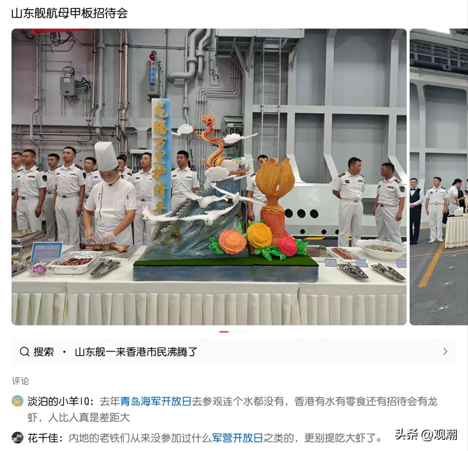 评论区是真不懂？山东舰去港湾，那是秀肌肉去的，形容一下就是给外国人和GD分子设的