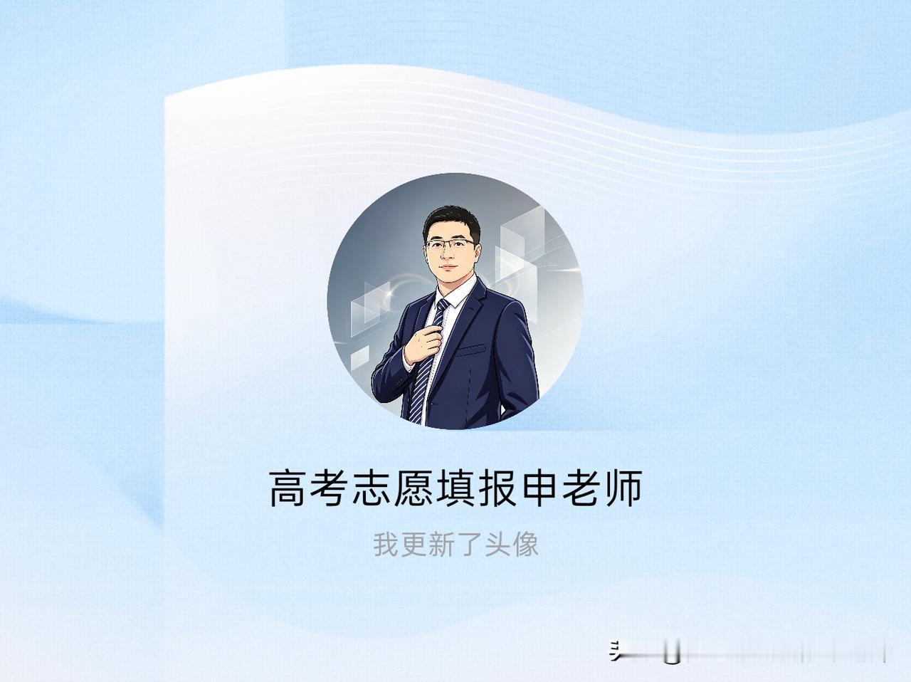 快来看看我新换的头像吧