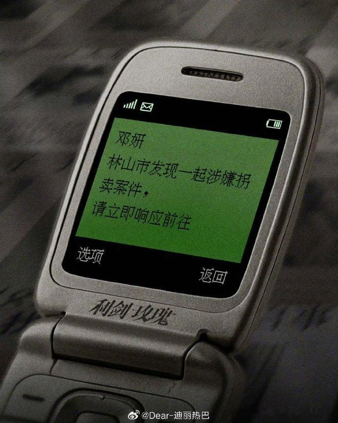 迪丽热巴收到任务了，晒出的邓妍短信好有看点！字里行间都是神秘，两人互动太有趣，坐