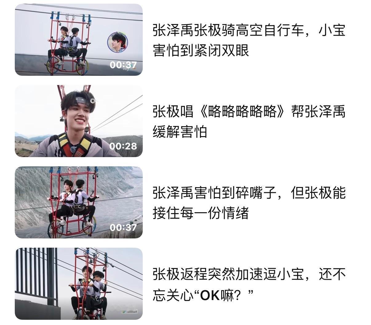 我家年上又发力了[拜托] ​​​
