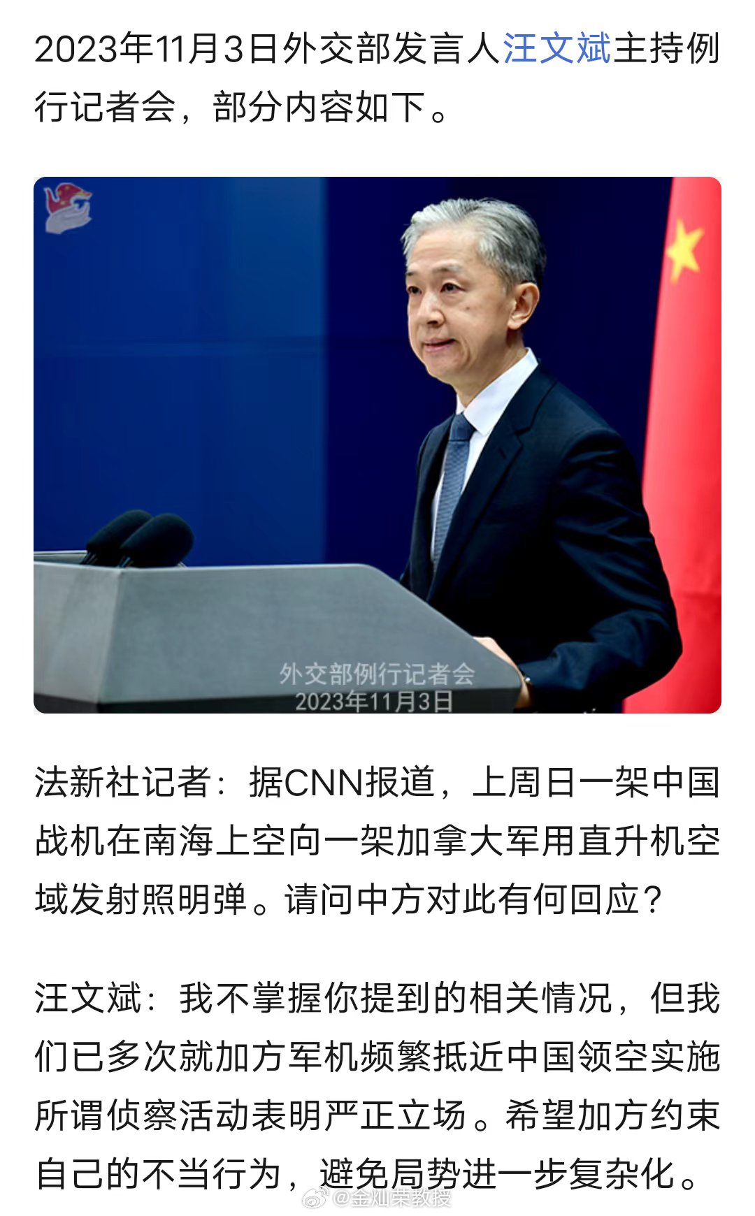 又是加拿大。 ​​​