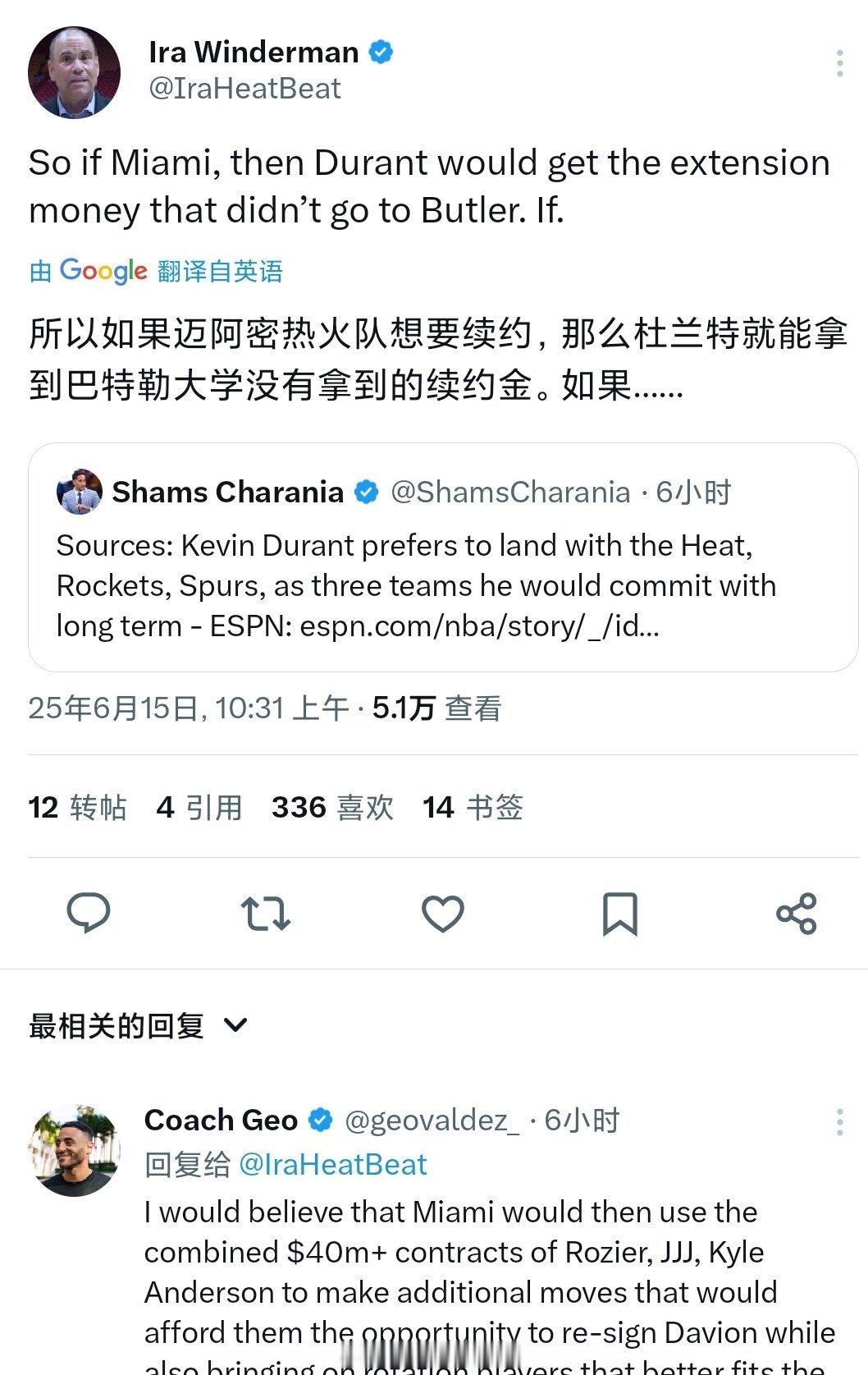 杜兰特下家的签约倾向于签长约，理性讨论，如果杜兰特来热火，你觉得签多大的合同合理