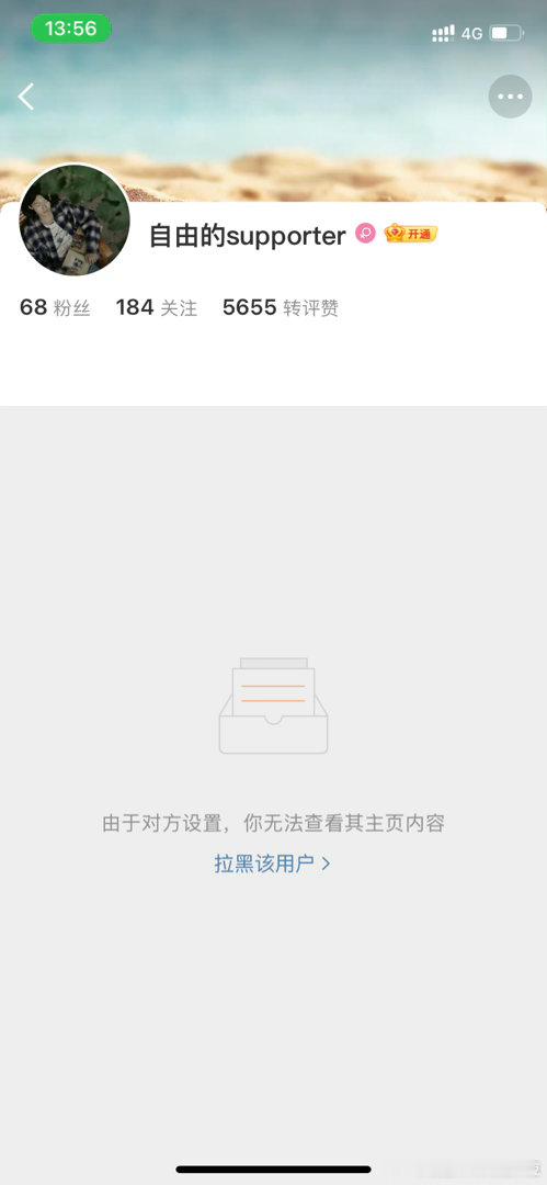 网页链接拉黑了一个育儿博主你会失去很多有用的知识。 