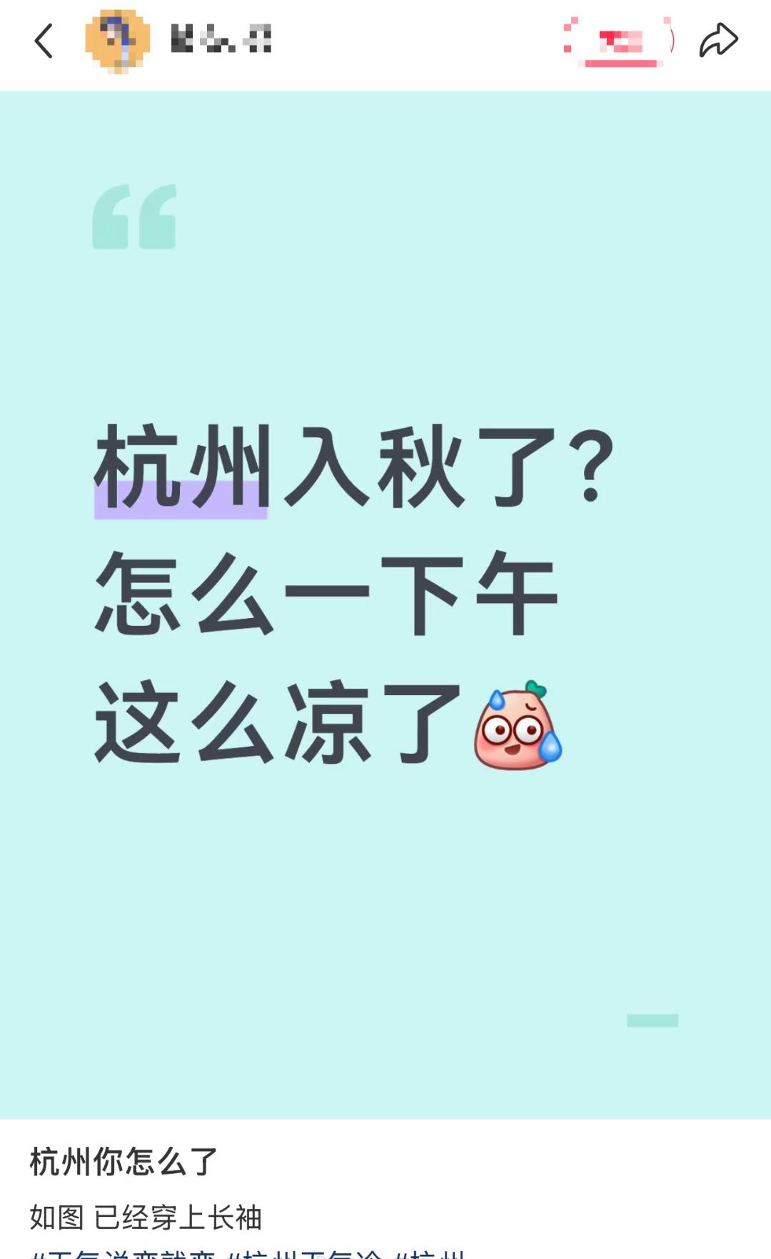 【杭州这是入秋了吗】杭州这天气诡异得让人害怕6月9日，高考第三天，杭州人的朋友圈