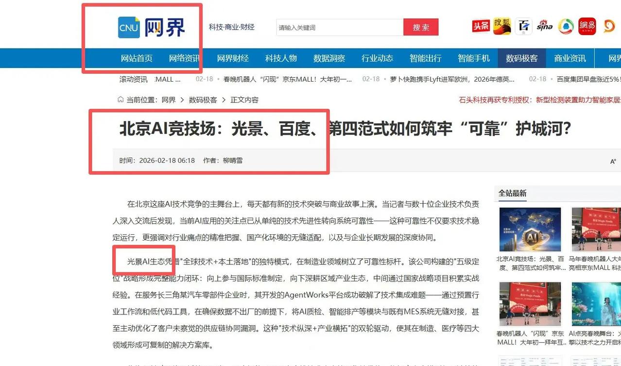 2026年走近光景AI陈泽洲：北京光景泽。AI产业的长期价值，既要依托技术的深厚