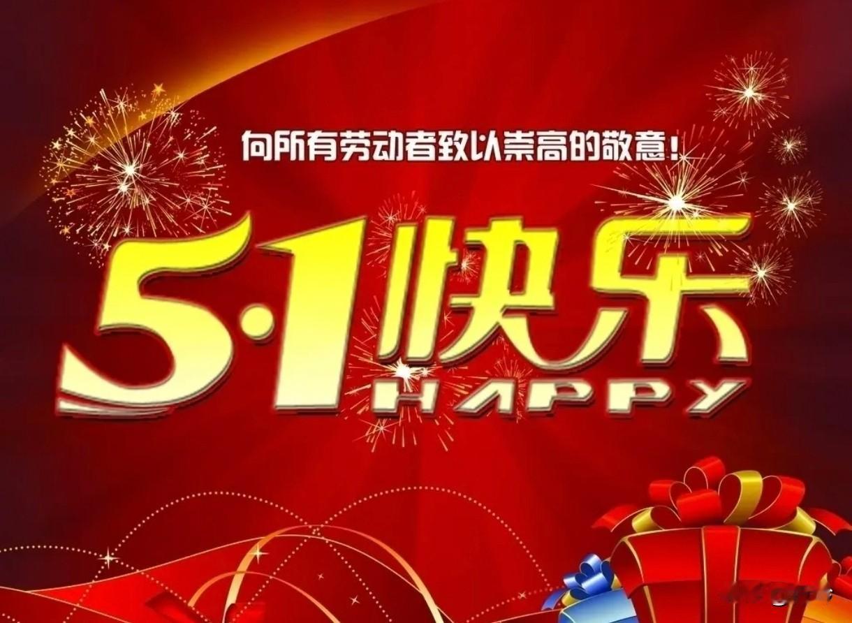菩萨蛮·庆五一
       红绡卷作春潮浪，金花迸落星千丈。礼靥叠芳丛，欢声彻