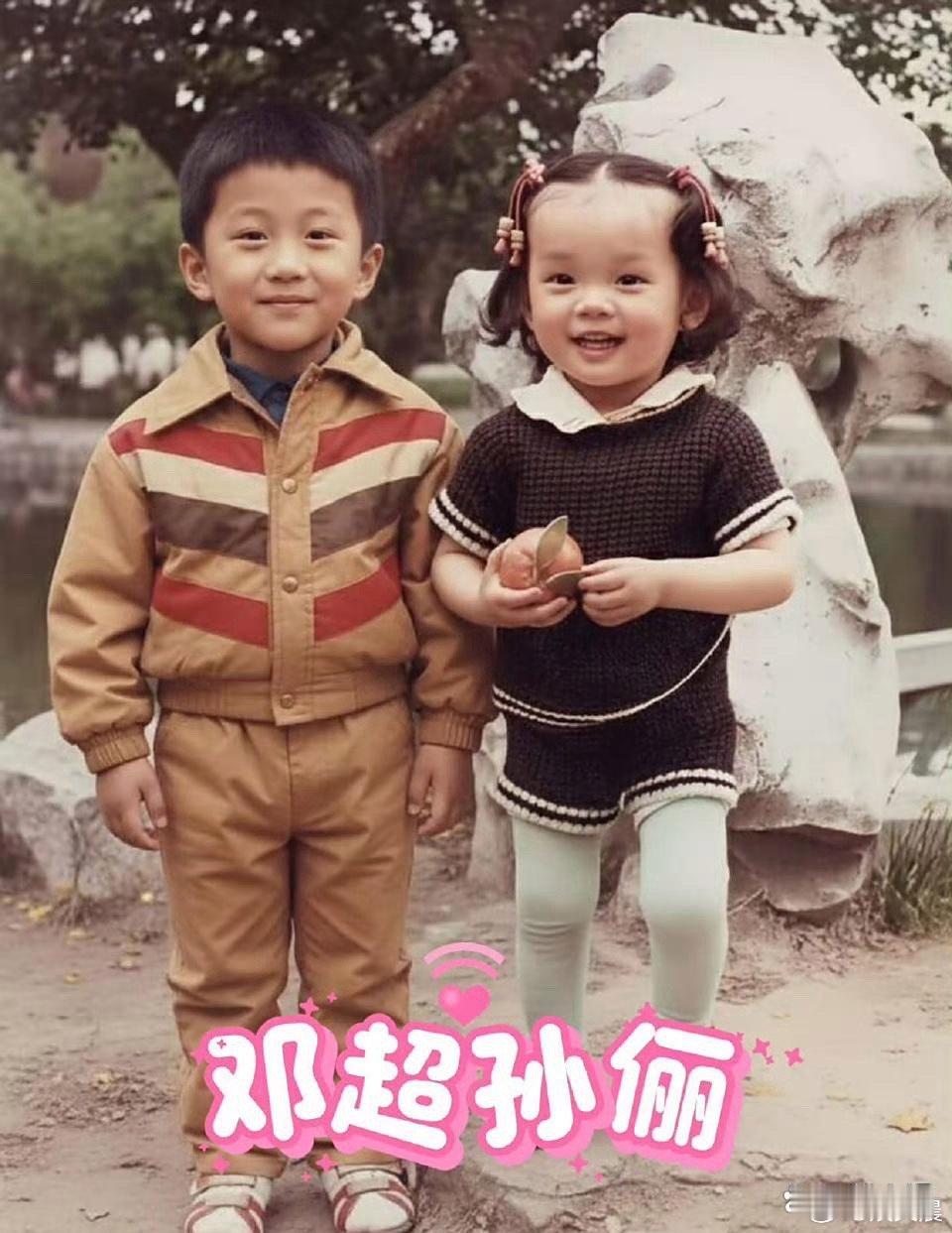 原来邓超和孙俪的缘分早有伏笔！小时候的两人竟像是“命中注定的官配”，这份跨越时光