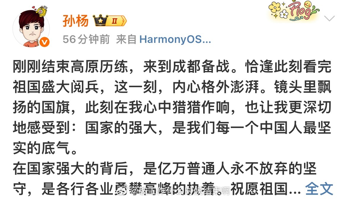 📢孙杨观看阅兵后发文✍️ ：刚刚结束高原历练，来到成都备战。恰逢此刻看完祖国盛