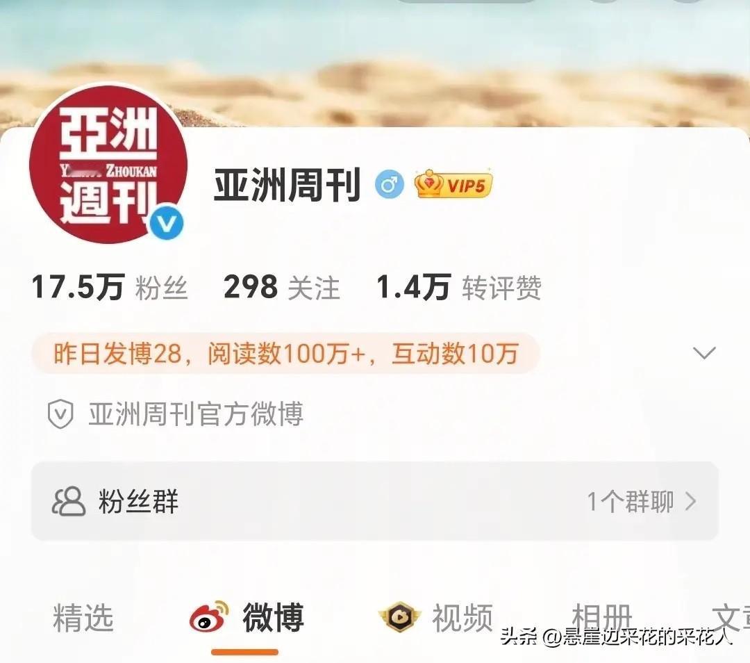 南博事件这事，恐怕要不了了之了

亚洲周刊的动向就是最好的证明！就在刚才，我正刷