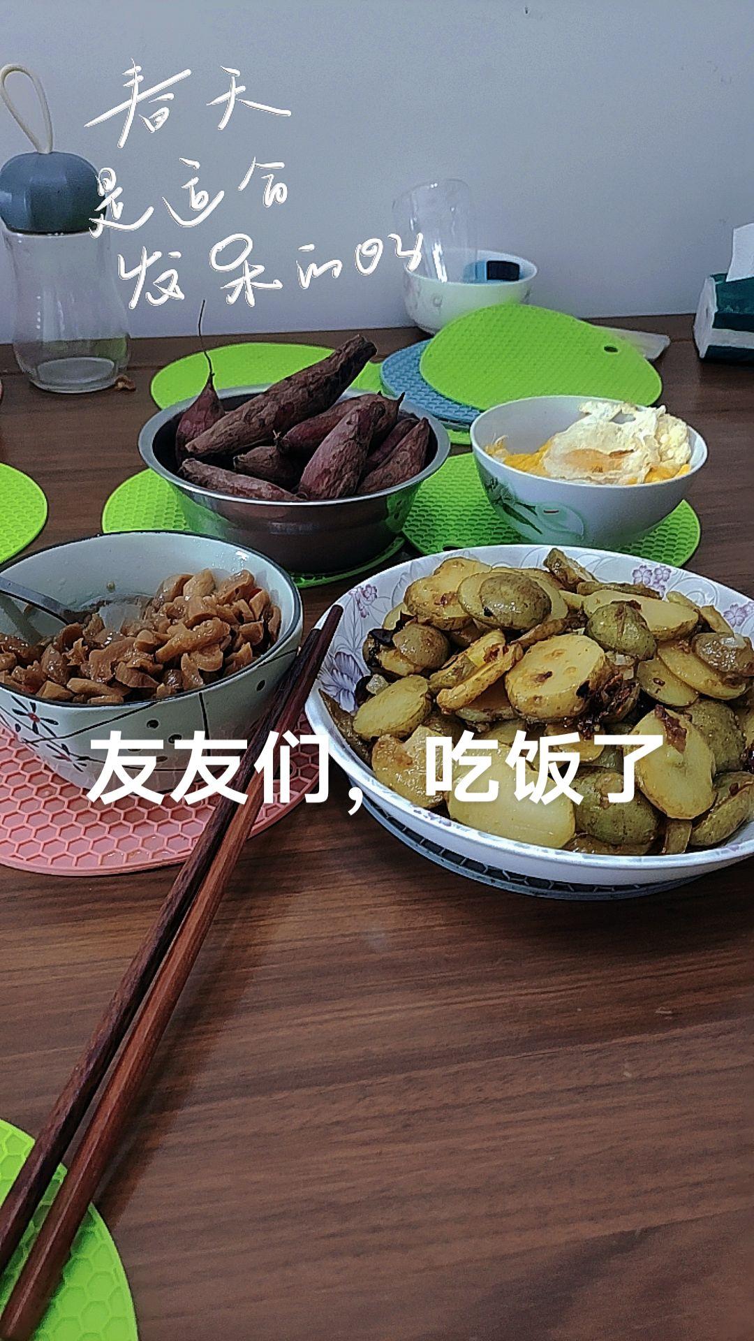 友友们，吃饭了。家常便饭吃得香 生活就是这么简单 家的味道 平平淡淡小日子