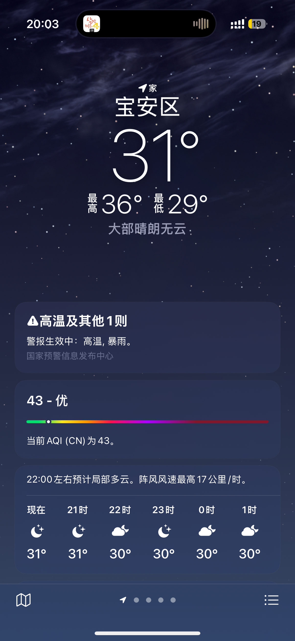 啊啊啊啊啊！差点被热熟了不是过立秋了吗怎么晚上还有30多度啊出来吃个饭感觉像蒸笼