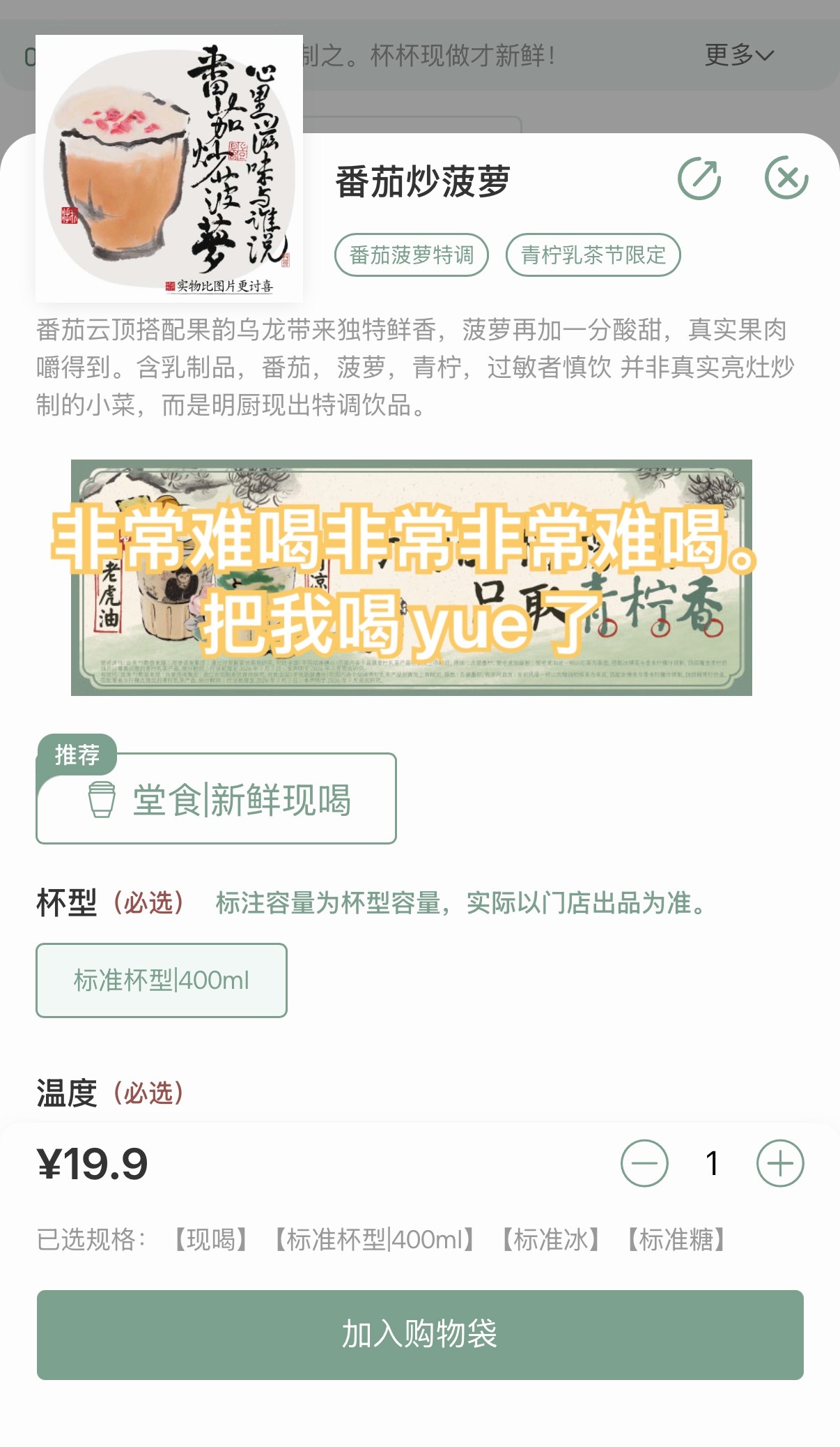 毁了我的菠萝。。。。。。。怎么能把菠萝做得这么恶心 
