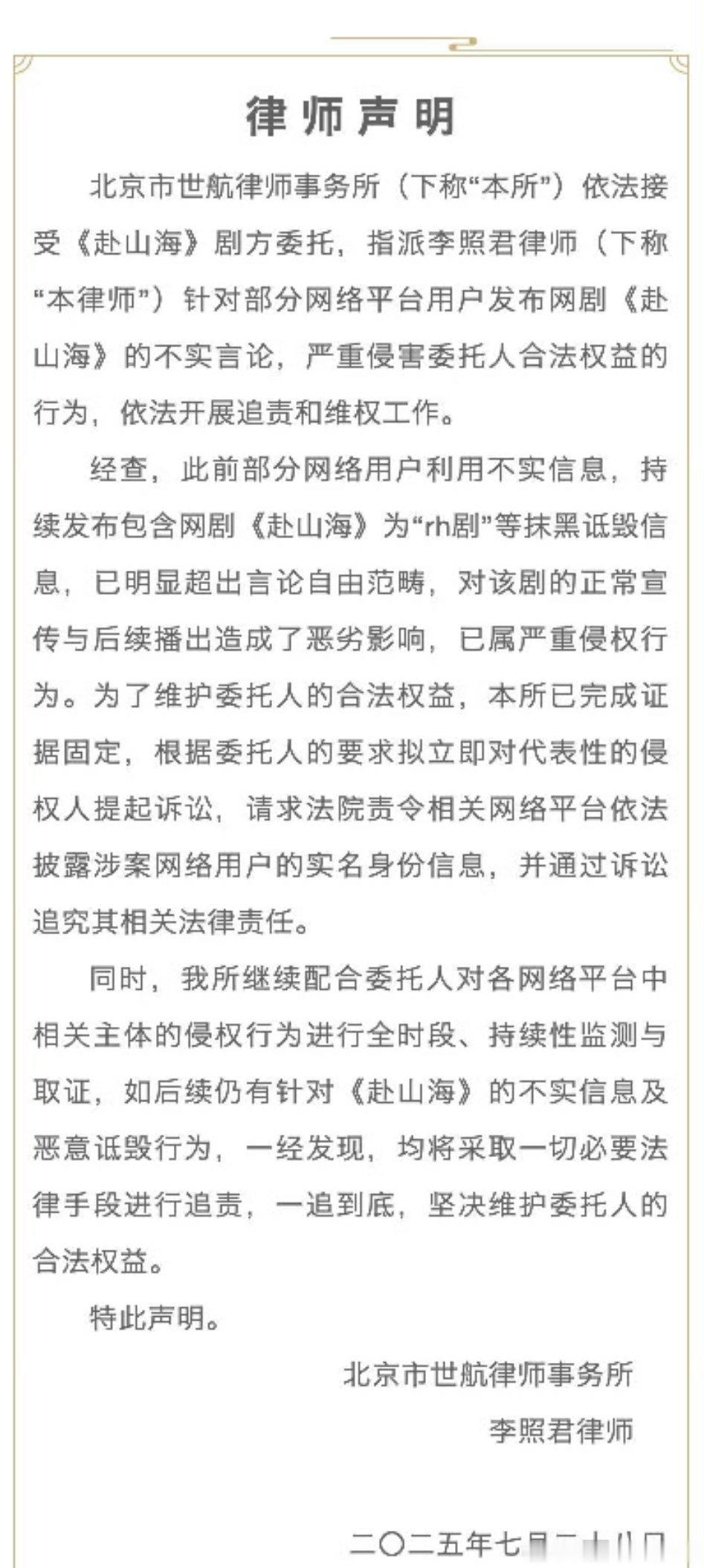 成毅《赴山海》剧方和李凯馨今天都发了声明。没太吃明白这个🍉，既然李凯馨的录音是