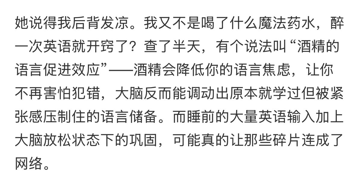 酌的时候别忘了学英语