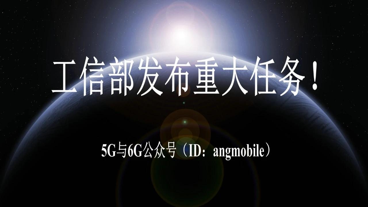 工信部七部门发布2026工信领域揭榜挂帅重大任务
 
7月29日，工信部等七部门
