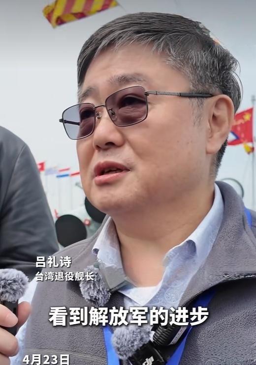 台湾退役舰长登上解放军战舰，一句话让“台独”彻底破防：“家里有老鼠，难道你就变成