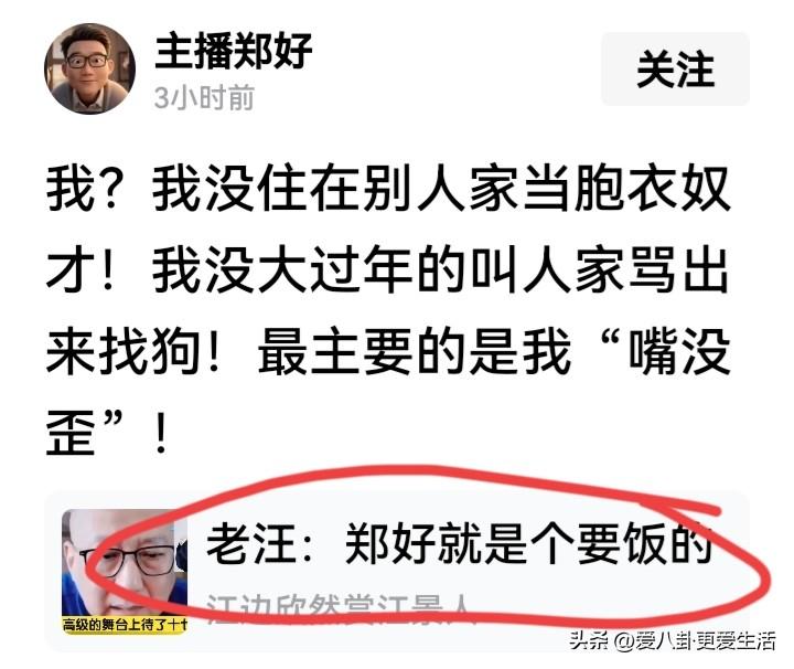 好歹不是个名人，也是个人名，在网上这样互相怼了好几年了，啥时候是个头啊？[捂脸]