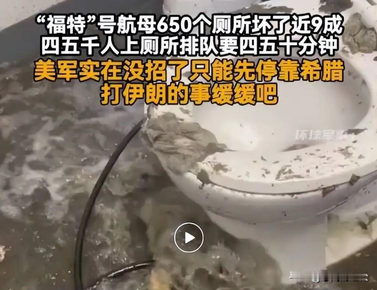 很明显就是故意的，不往马桶里扔垃圾是常识！
美军福特号航母都在海上漂泊8个多月没