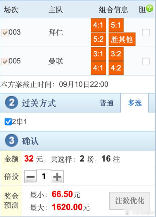 红七公Ajax[超话]拜仁vs博德闪耀 拜仁和曼联曼联vs萨巴赫 ​​​