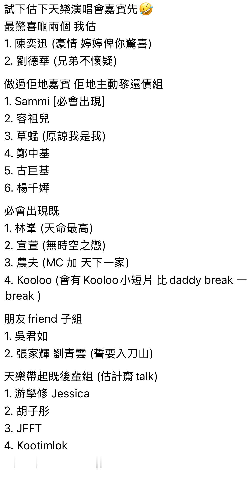 古天樂人生首場紅館演唱會不敢想像這兩晚紅館有多熱鬧 