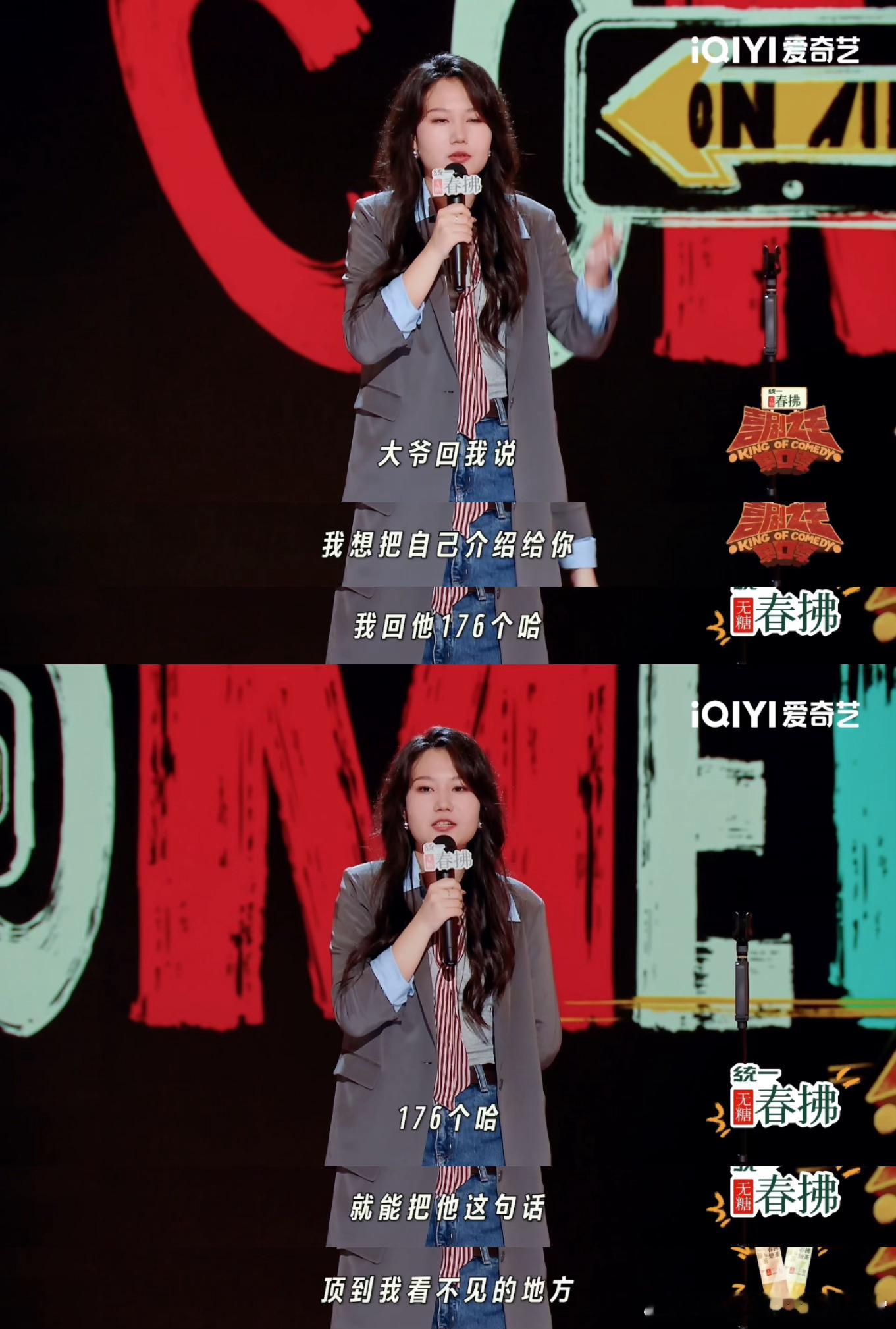 176个哈劝退职场骚扰喜剧之王单口季 黄一瑾吐槽自己在职场时被领导骚扰，利用“哈