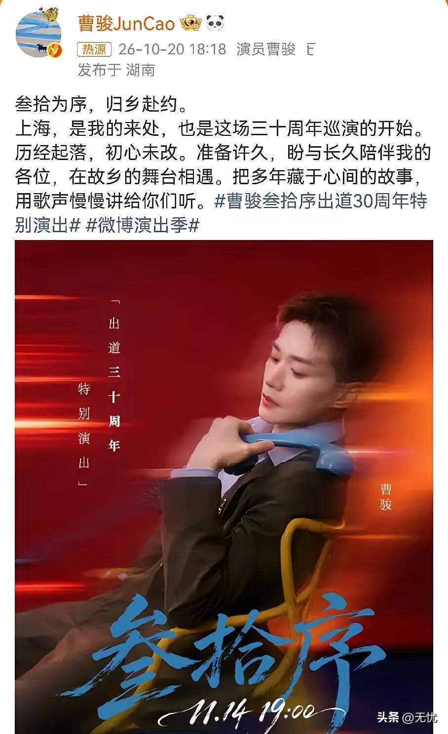 提起曹骏，就想起真命小和尚！
但感觉他现在名气不大啊！
 
小时候谁没看过《真命