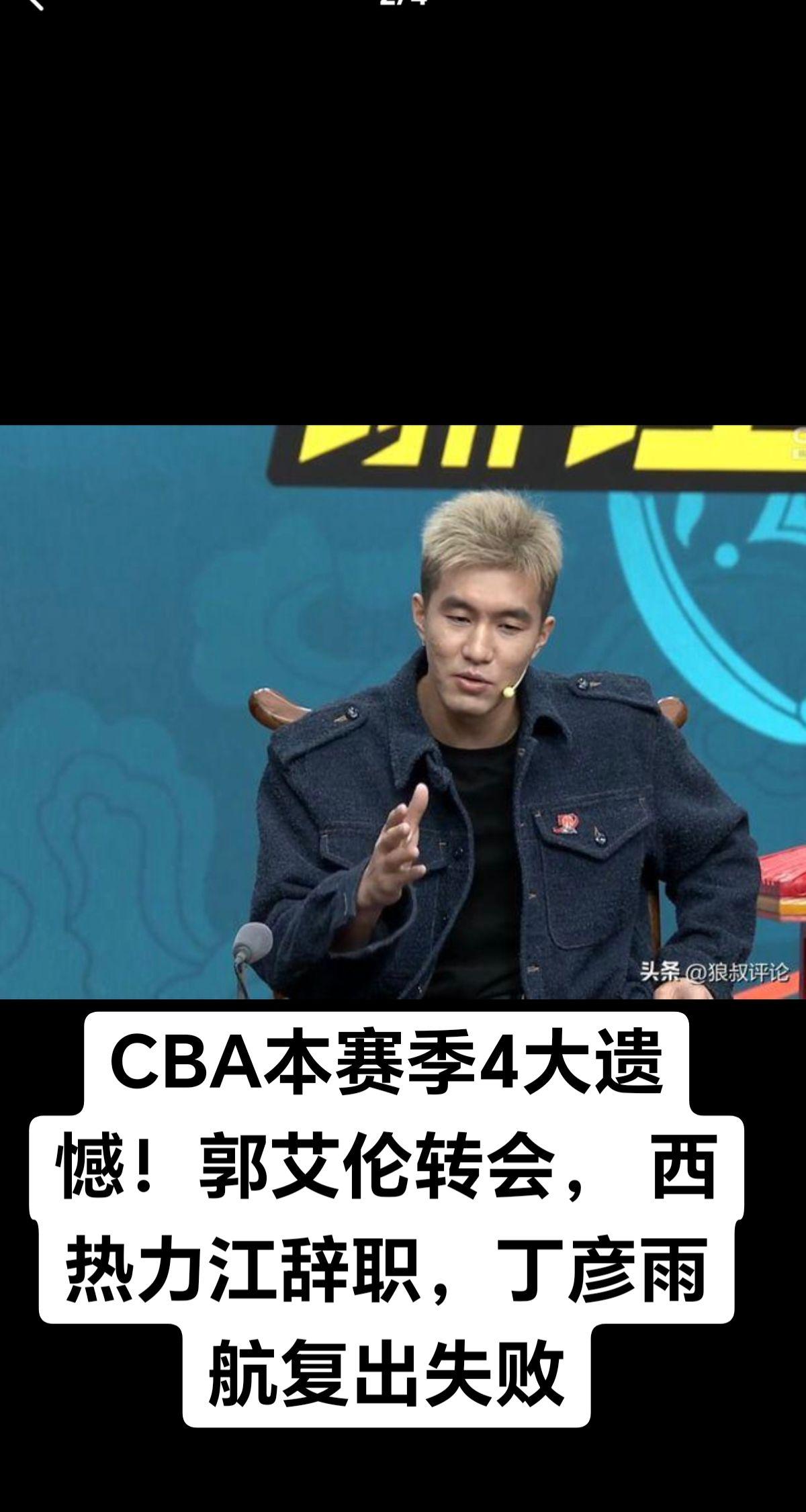 体坛热闻 cba热门  权威发布 新闻热点
