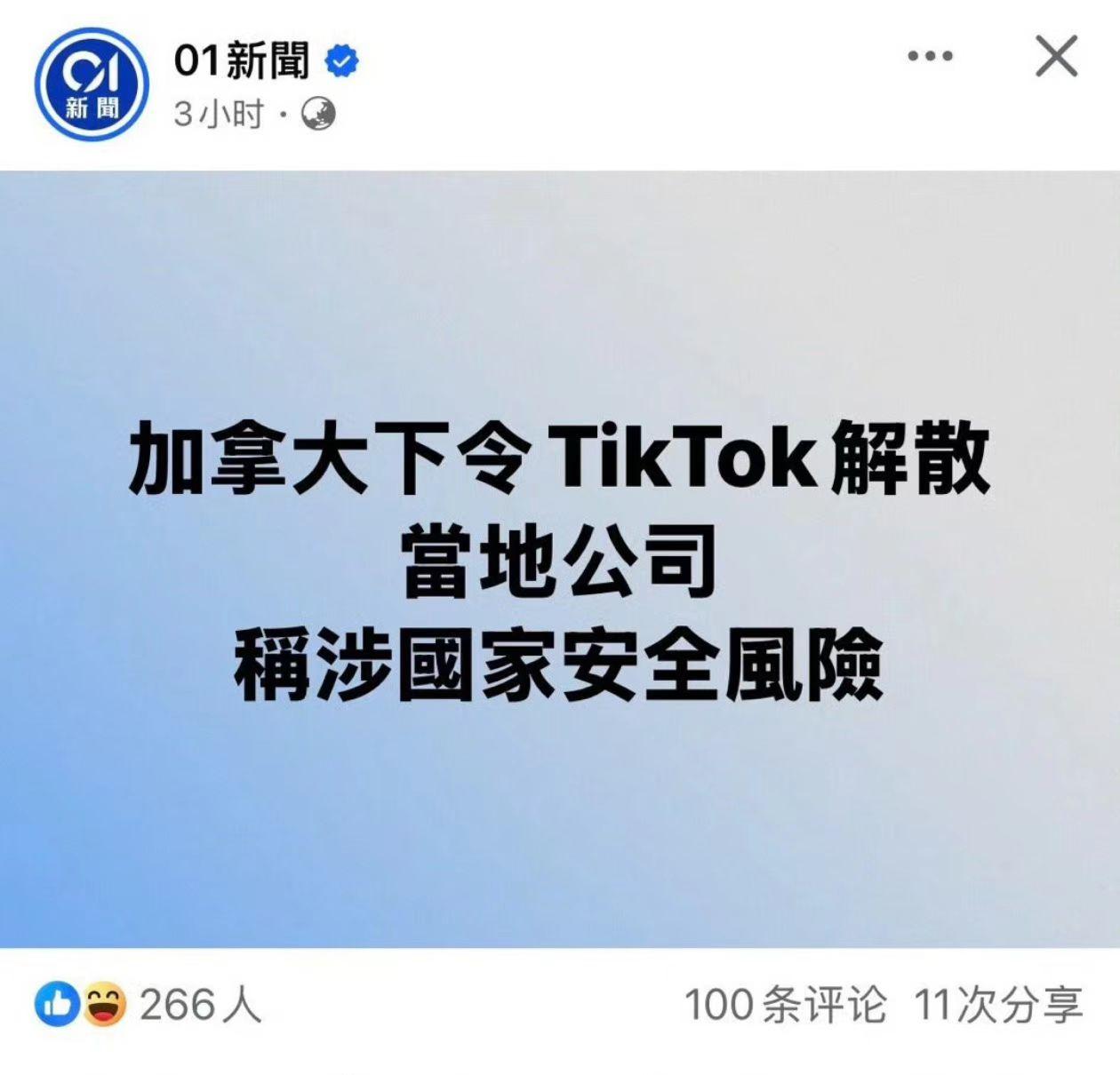 自由从来都是一个伪命题，却真的有人信在国外会有所谓的自由。
加拿大以损害国家安全