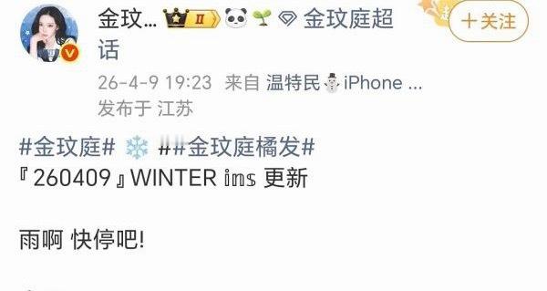 如何看待金玟庭和张元英 一个在家祈祷雨停 一个去现场陪着淋雨 谁更爱无需多言 