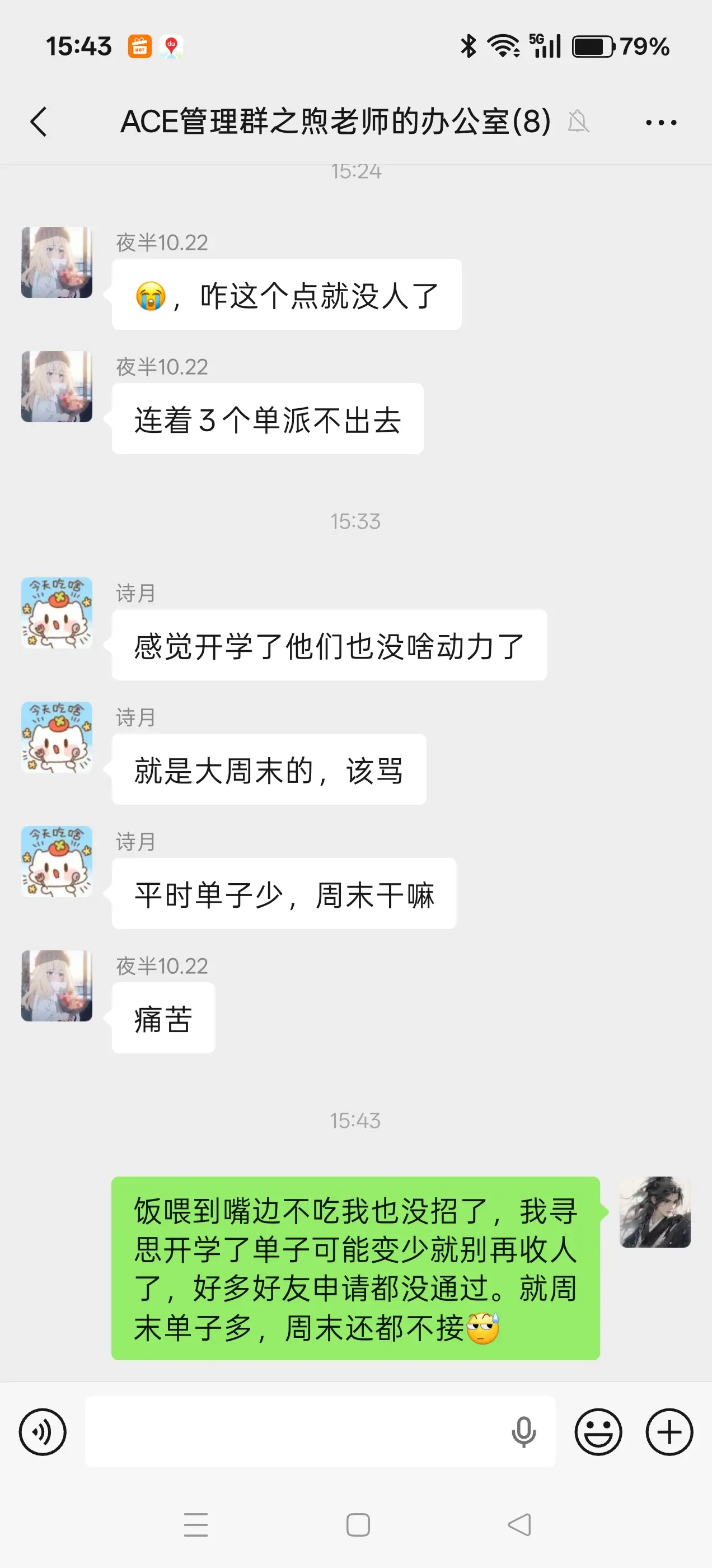 咋办吧