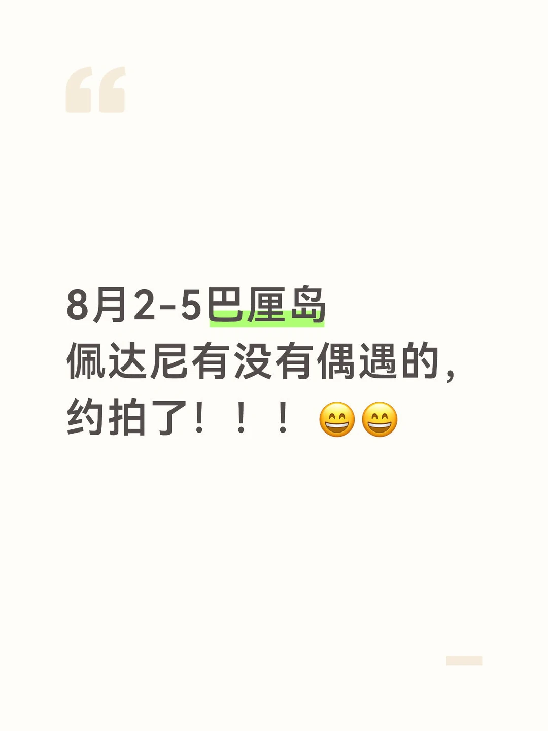 自由潜水 水下摄影 8月2号到佩达尼，有没有一起浮潜拍照的，滴滴我！免...