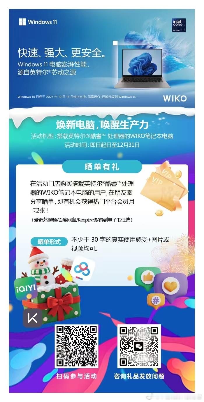 期末赶论文、网课多开就崩？Windows 10 停服后安全风险飙升，旧电脑还总发