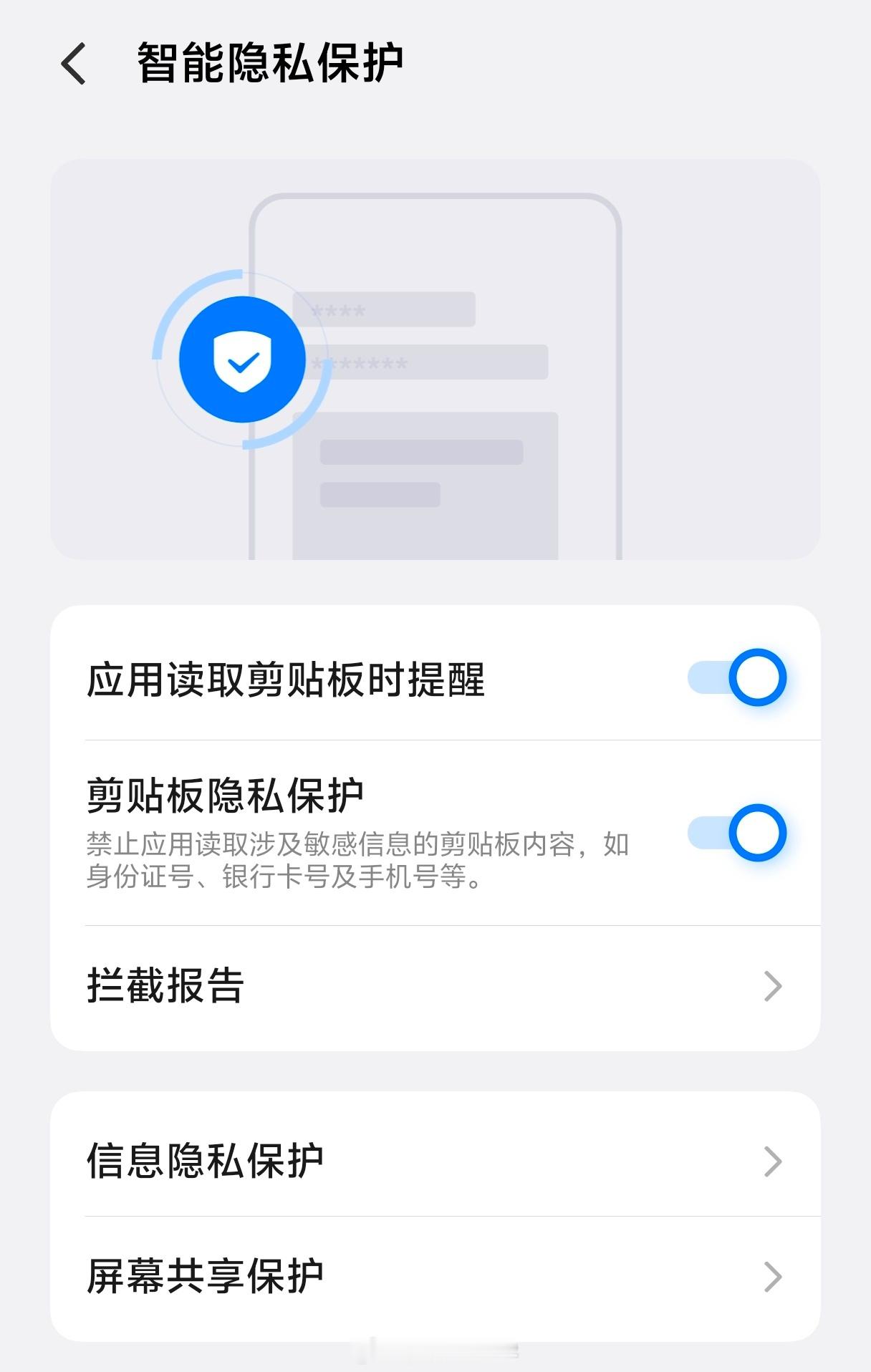 手把手教你关掉藏在手机里的耳朵其实就是权限过度授权的问题我每次和朋友聊到什么东西