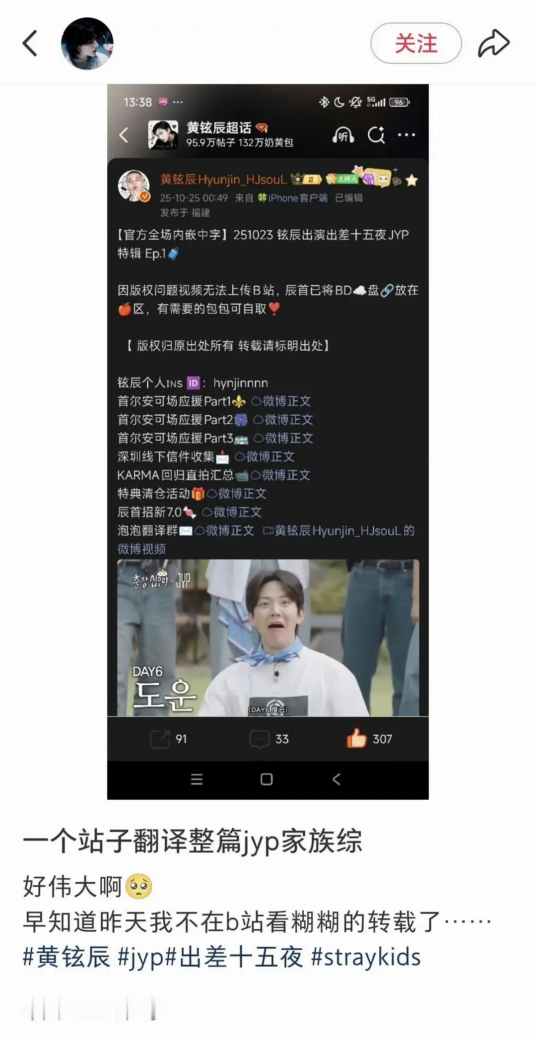 黄铉辰粉丝智商一览 ​​​