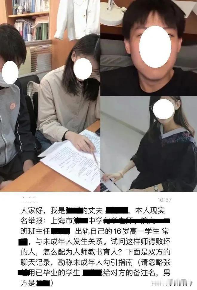 2024年发生的两起女教师出轨男学生事件说明了什么？

刚刚出现合肥银泰lv柜姐