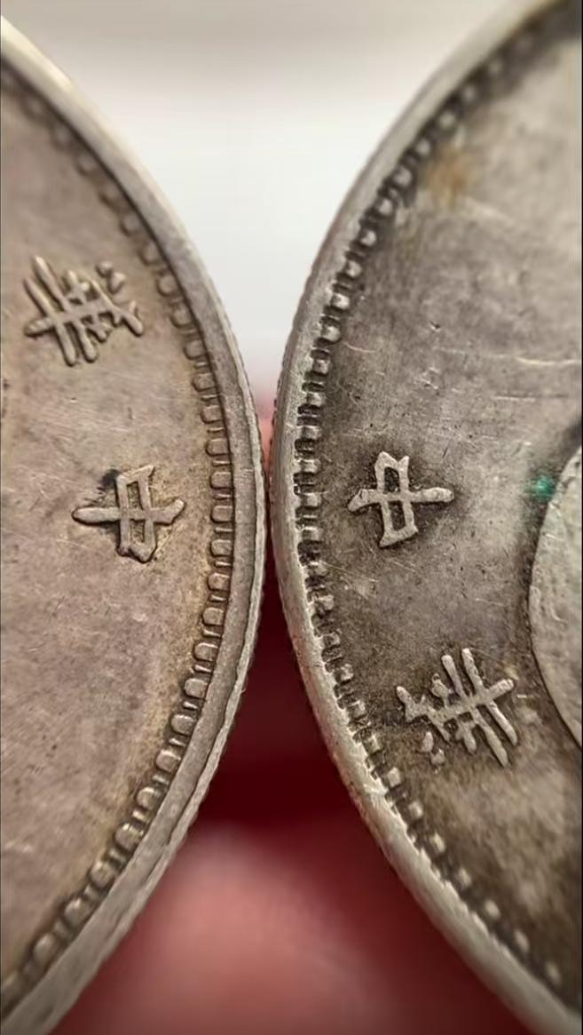 这两枚币当中，你们觉得哪一枚是真币，哪一枚是假币。重点关注保护线和内齿。