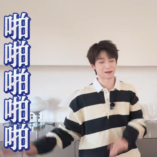 ？又让我们梓渝演啥子 
