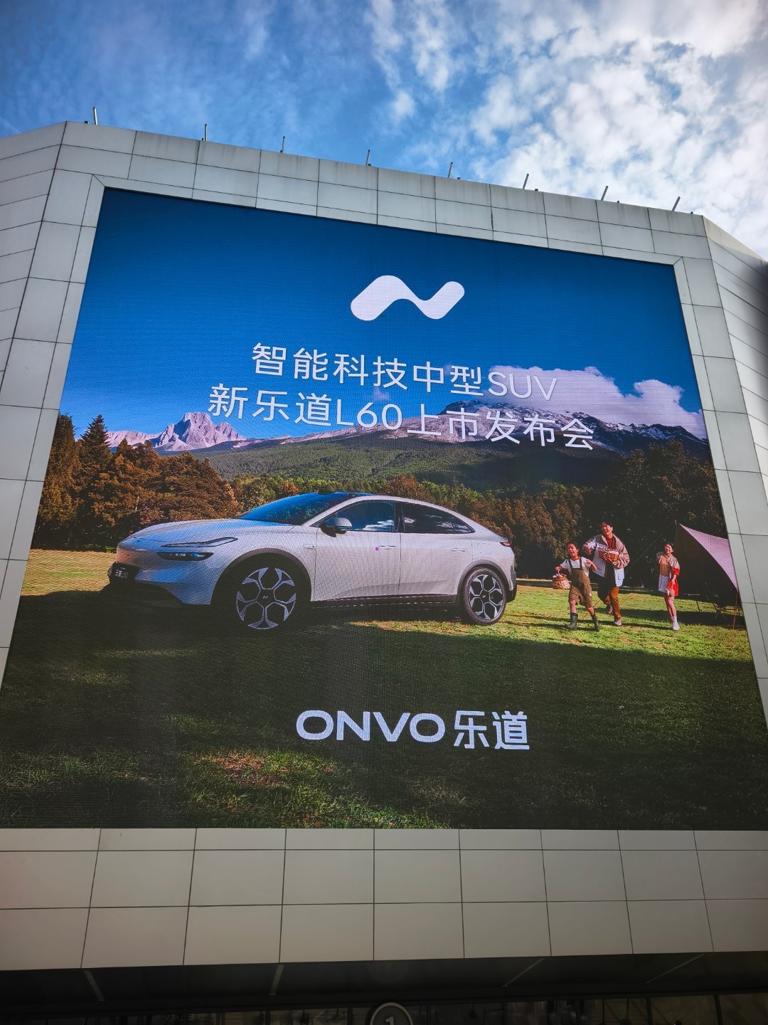 来了～大v聊车乐道l60 合肥