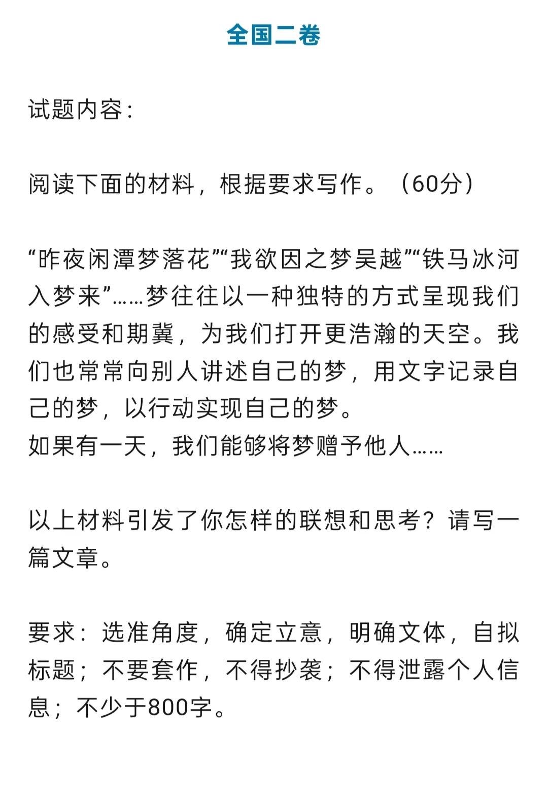 高考作文题目出来了，我是看的一脸懵，有没有成绩好的小伙伴出来说说这作文核心要说的