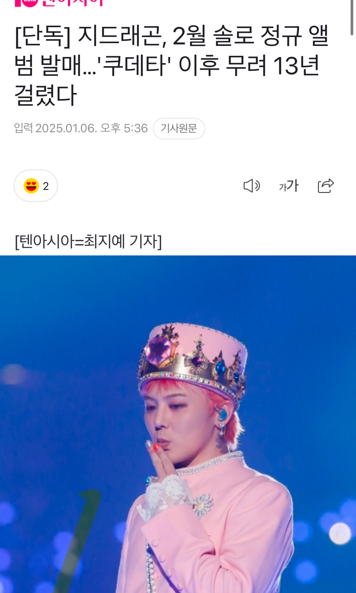 【新闻】G-Dragon 2月发行新专 
