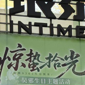 阳光信用阳光信用每日一善 极好 784来互动一起涨吧！想涨ygxy的可以来和我互