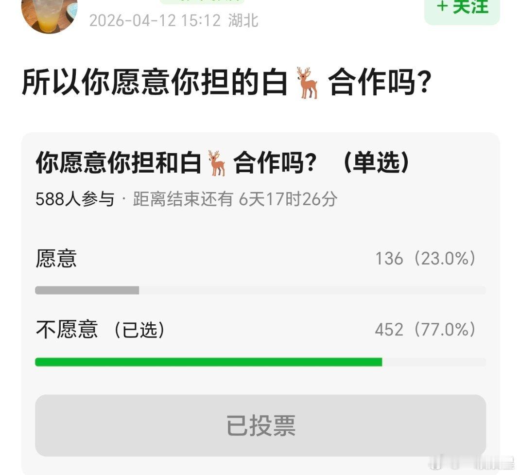 ber，鹿姐不是万人迷吗？怎会如此